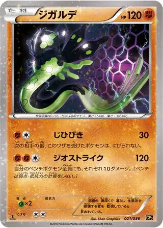 Mythical & Legendary Dream Shine Choose Your Card! Pokemon TCG Japanese Near Min
