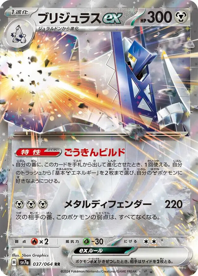Paradise Dragona: Choose Your Card! Pokemon TCG - Rare - Japanese Near Mint
