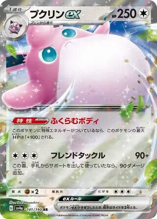Pokemon Shiny Treasure EX: Choose Your Card! Ultra Rare Japanese Near Mint