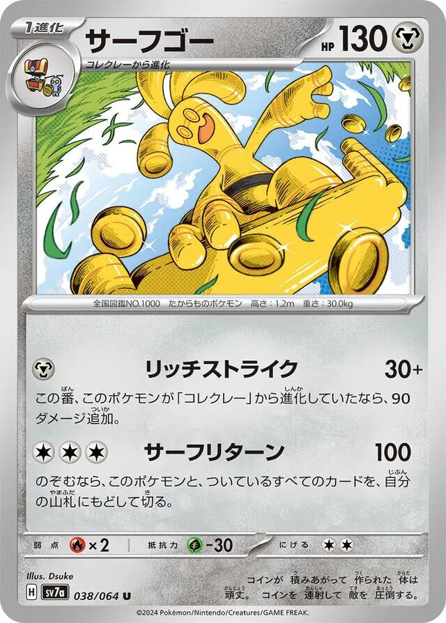 Paradise Dragona: Choose Your Card! Pokemon TCG - Rare - Japanese Near Mint