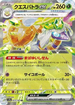 Pokemon Shiny Treasure EX: Choose Your Card! Ultra Rare Japanese Near Mint