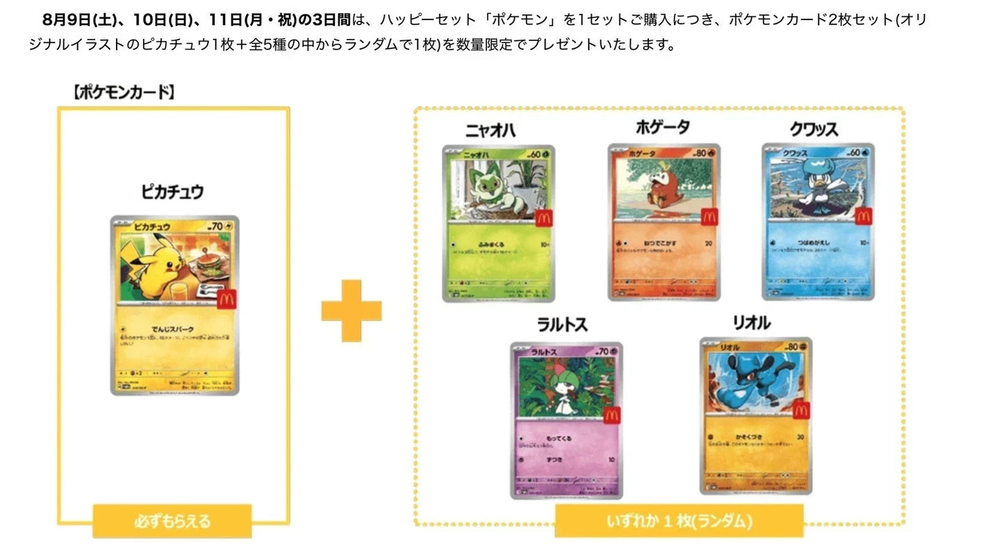 x1 Sealed McDonald's Promo Card Pack 2025 Pikachu 020/M-P Japanese Pokemon