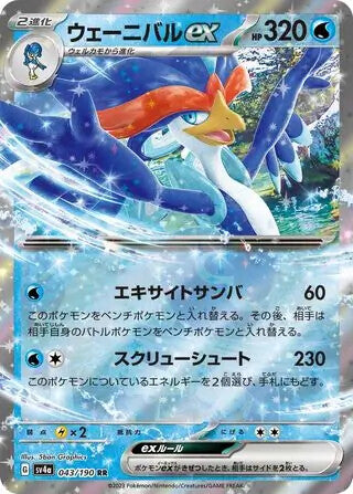 Pokemon Shiny Treasure EX: Choose Your Card! Ultra Rare Japanese Near Mint