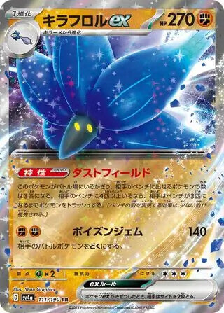 Pokemon Shiny Treasure EX: Choose Your Card! Ultra Rare Japanese Near Mint