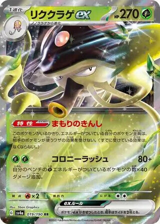 Pokemon Shiny Treasure EX: Choose Your Card! Ultra Rare Japanese Near Mint