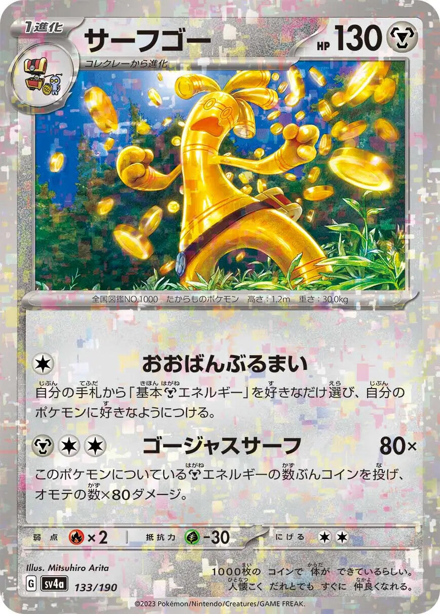 Pokemon Shiny Treasure EX: Choose Your Card! Ultra Rare Japanese Near Mint