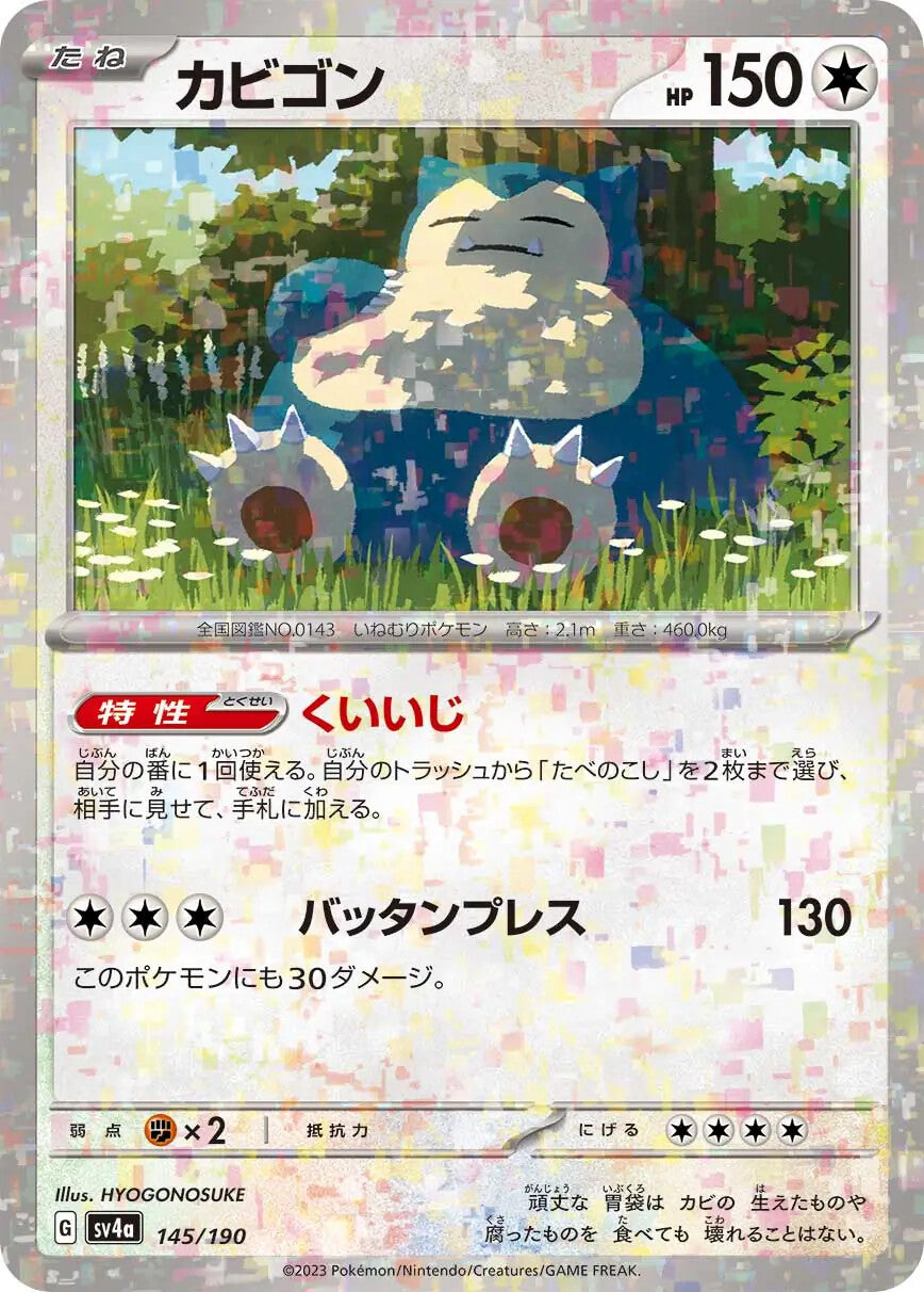 Pokemon Shiny Treasure EX: Choose Your Card! Ultra Rare Japanese Near Mint