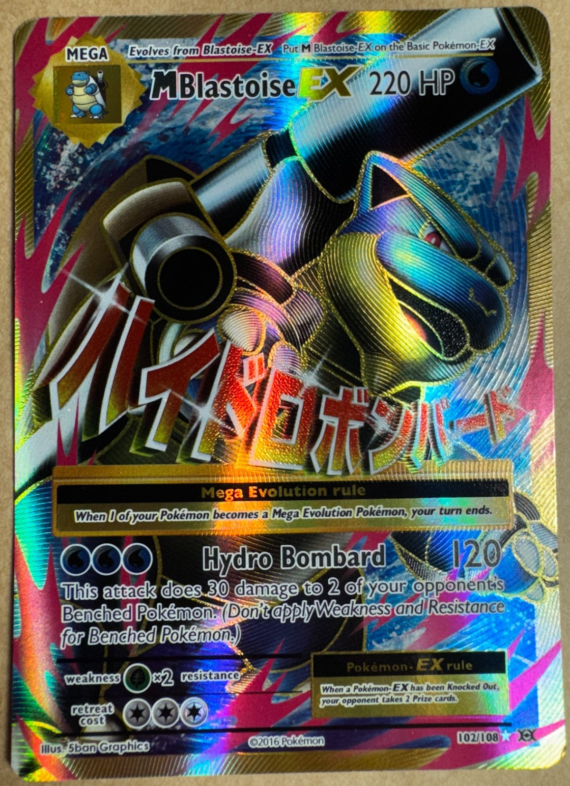 M Blastoise EX Full Art 102/108 Pokemon XY Evolutions Near Mint