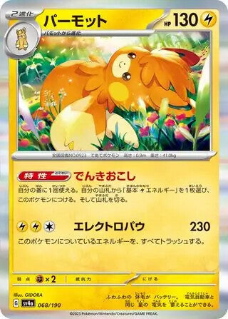 Pokemon Shiny Treasure EX: Choose Your Card! Ultra Rare Japanese Near Mint