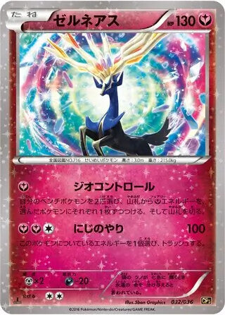 Mythical & Legendary Dream Shine Choose Your Card! Pokemon TCG Japanese Near Min