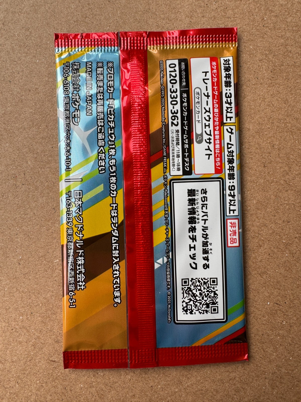 x1 Sealed McDonald's Promo Card Pack 2025 Pikachu 020/M-P Japanese Pokemon