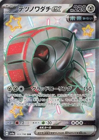 Pokemon Shiny Treasure EX: Choose Your Card! Ultra Rare Japanese Near Mint