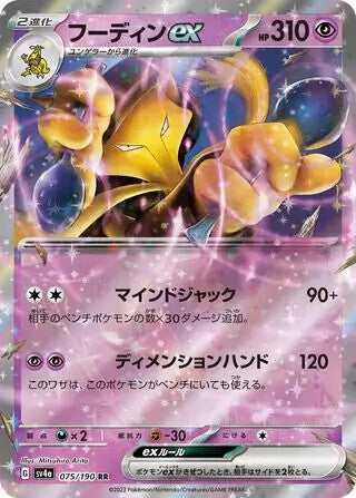 Pokemon Shiny Treasure EX: Choose Your Card! Ultra Rare Japanese Near Mint