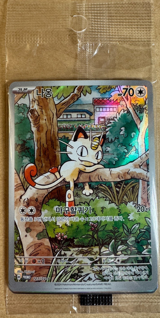 Meowth Illustration Rare Full Art KOREAN Promo Sealed Set 127/SV-P Pokemon New