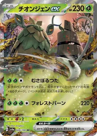 Pokemon Shiny Treasure EX: Choose Your Card! Ultra Rare Japanese Near Mint