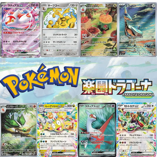Paradise Dragona: Choose Your Card! Pokemon TCG - Rare - Japanese Near Mint